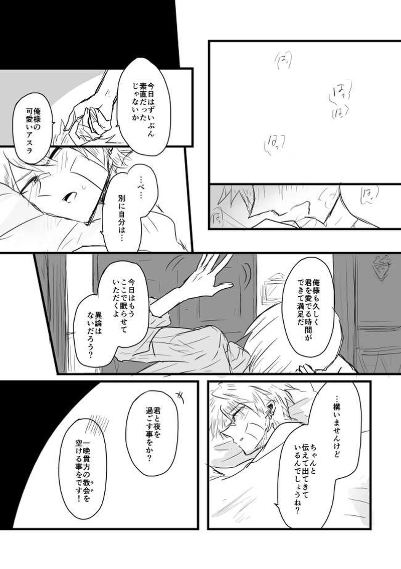 ep9「GOODBYEDAYS」-昨日とは違う世界へ