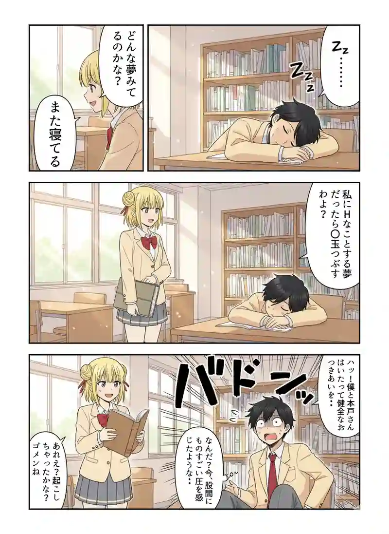 テストの点数とかお弁当とか
