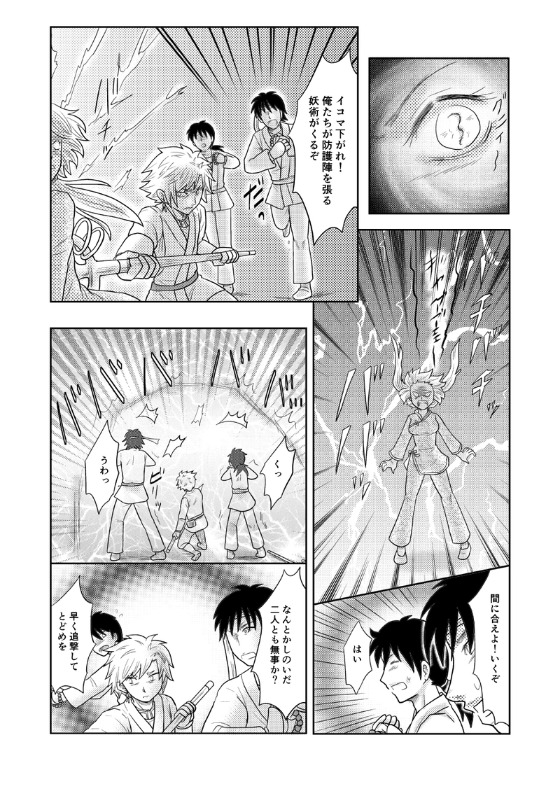 第十二話【後編】