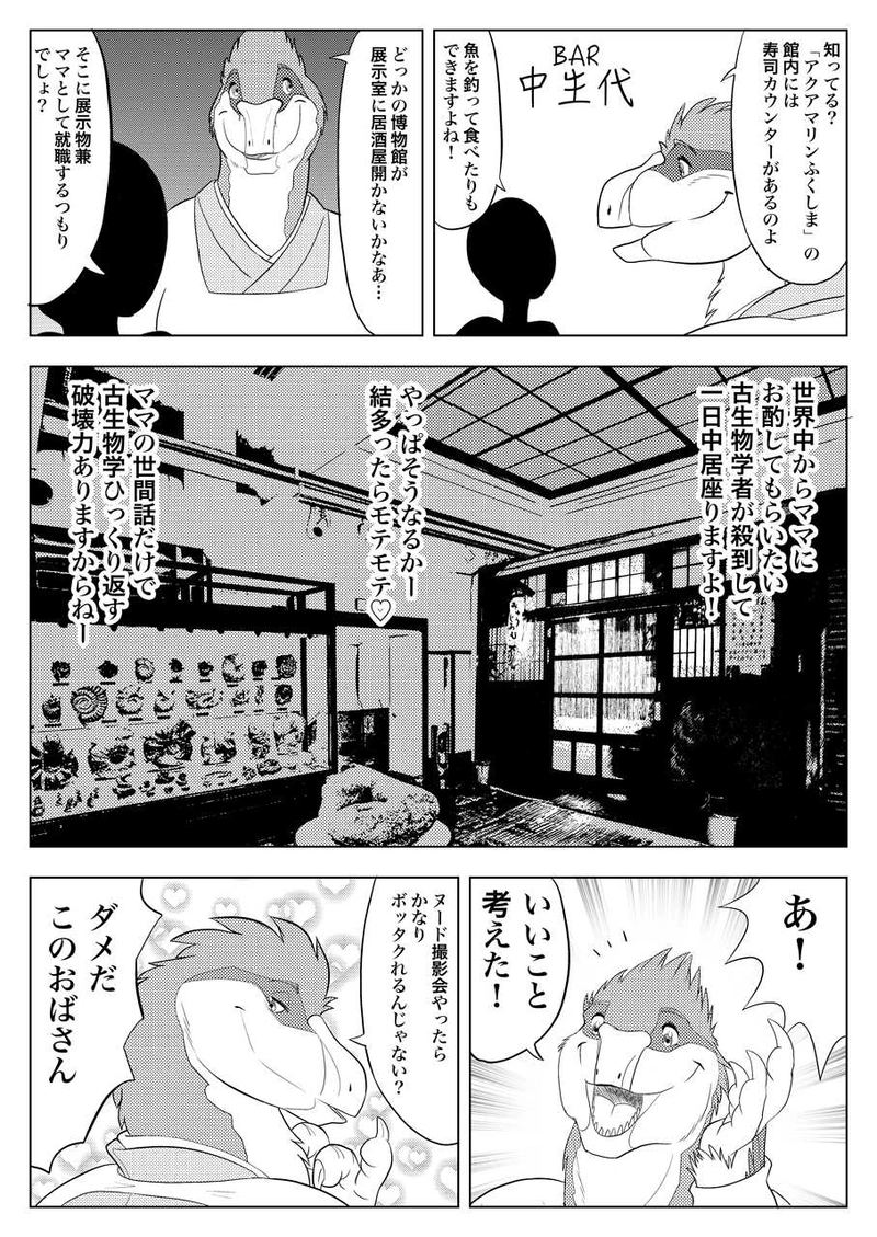 こんなみゅうじあむはいやだの巻Part2