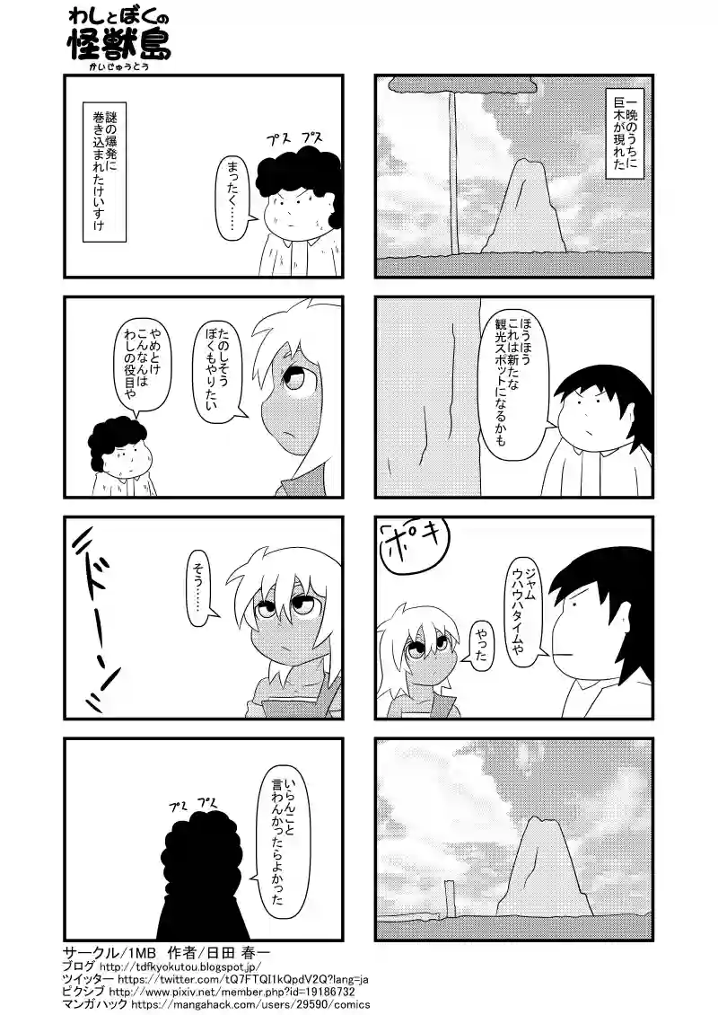 巨木・役割