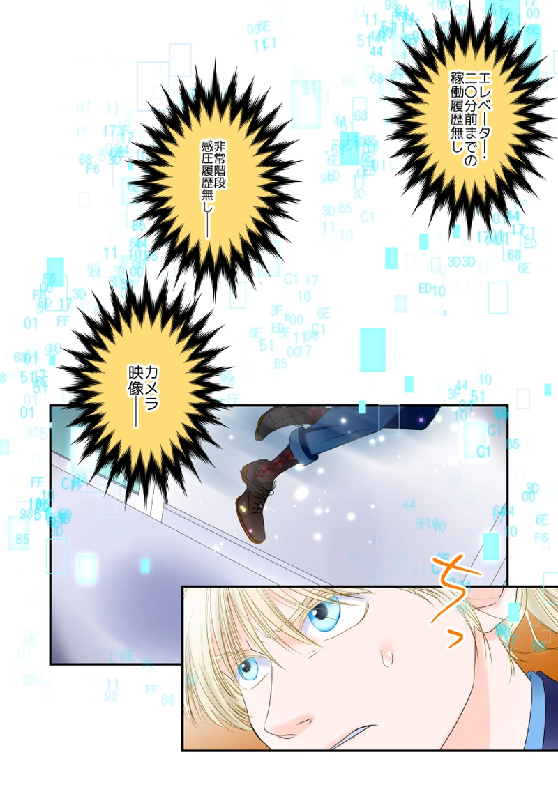 19　懐かしい気配