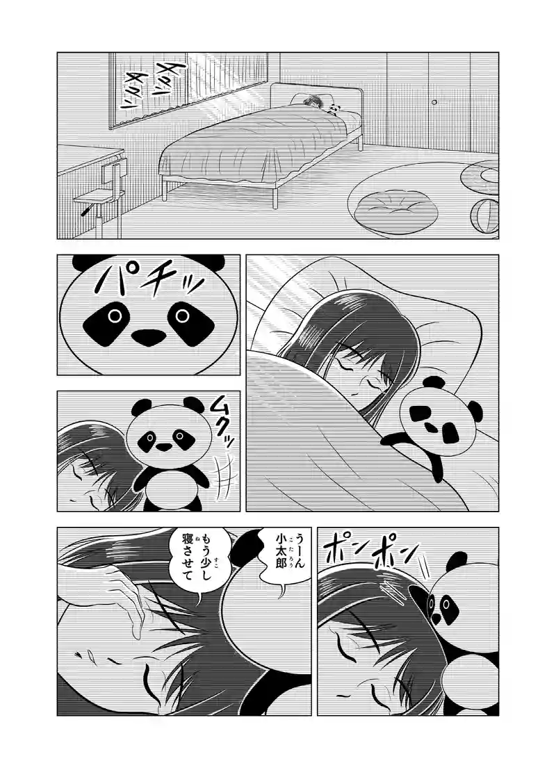 第六話 「海だ！クニモリ三号だ！」