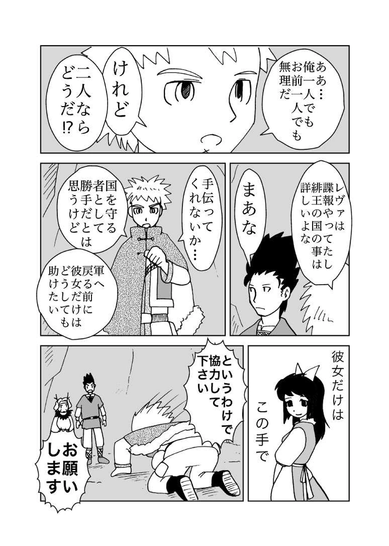 カサンドラ２６話