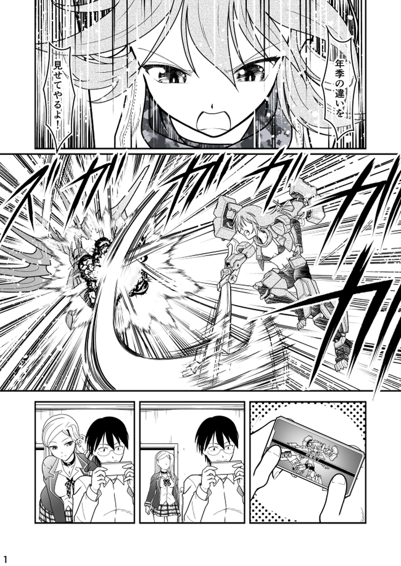 第21話　アリス・ギア・アイギス