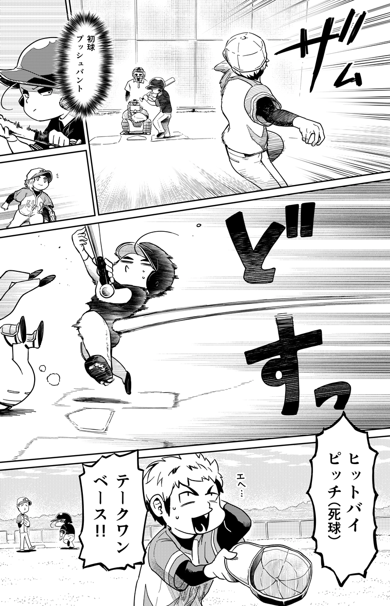 第23話　初陣①