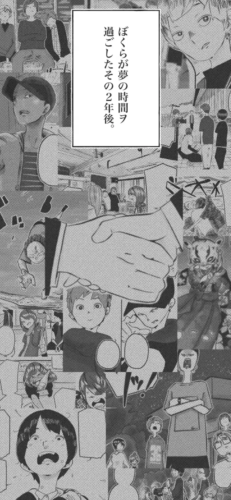 第71話「クランクイン⑨▷」