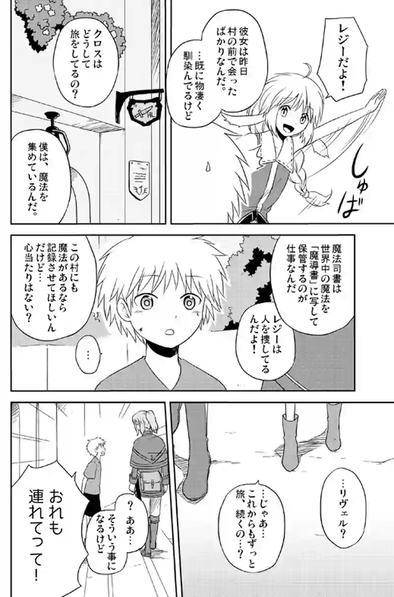 16話 プロローグ