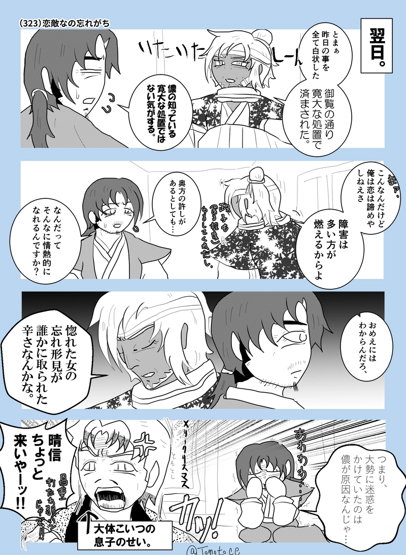 第十一話「青春しよーぜ！」【後編】