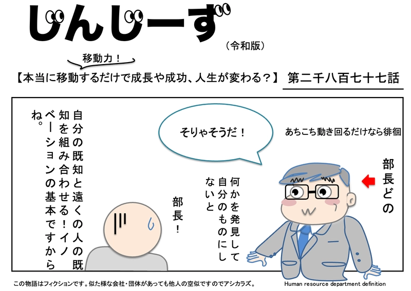 じんじーず第二千八百七十七話