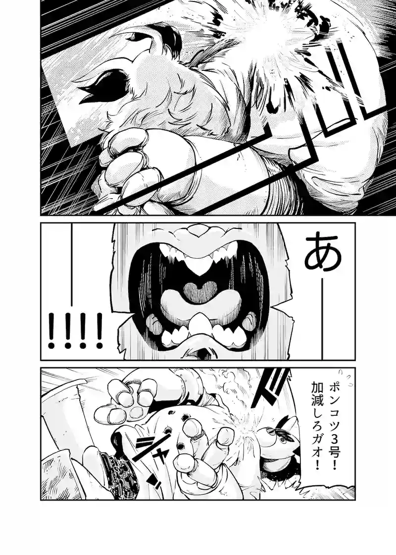 第8話　獣人リリ