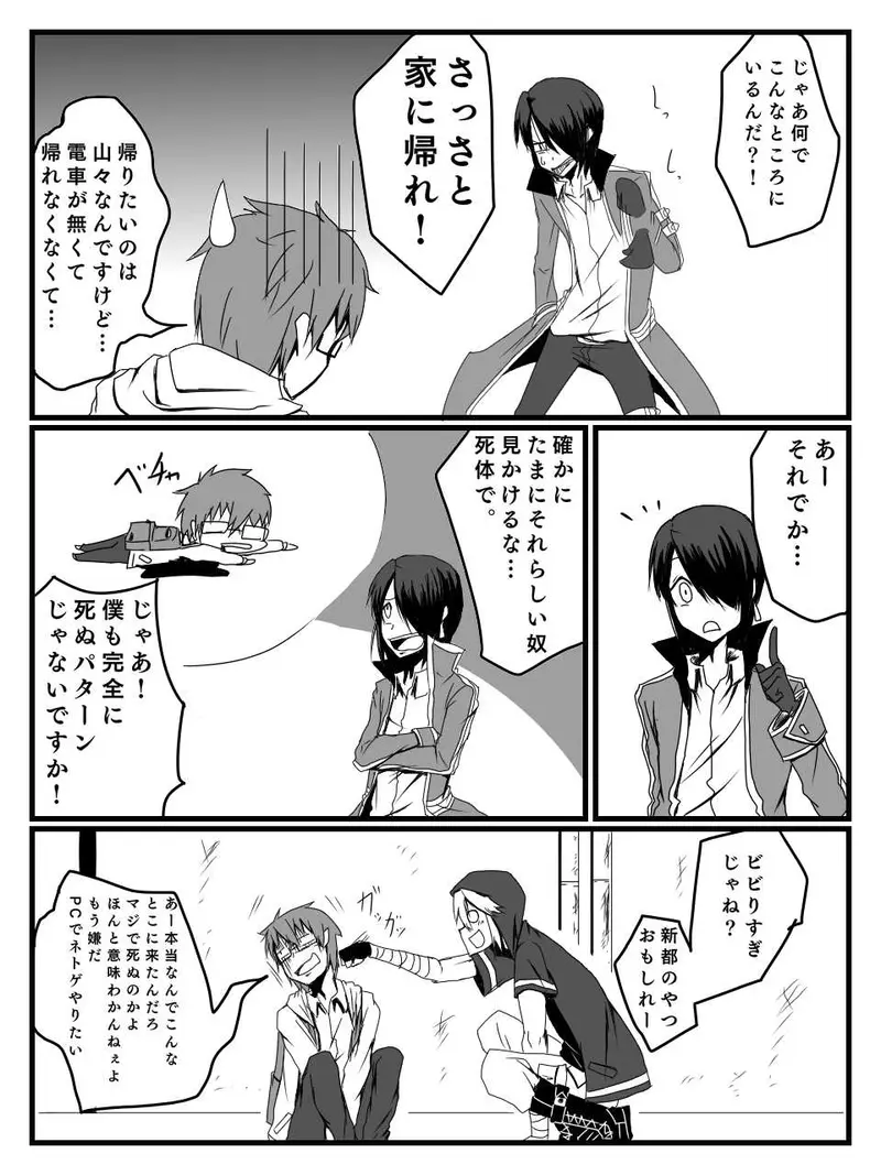 マンガハック オリジナルweb漫画が毎日更新 漫画投稿サービス