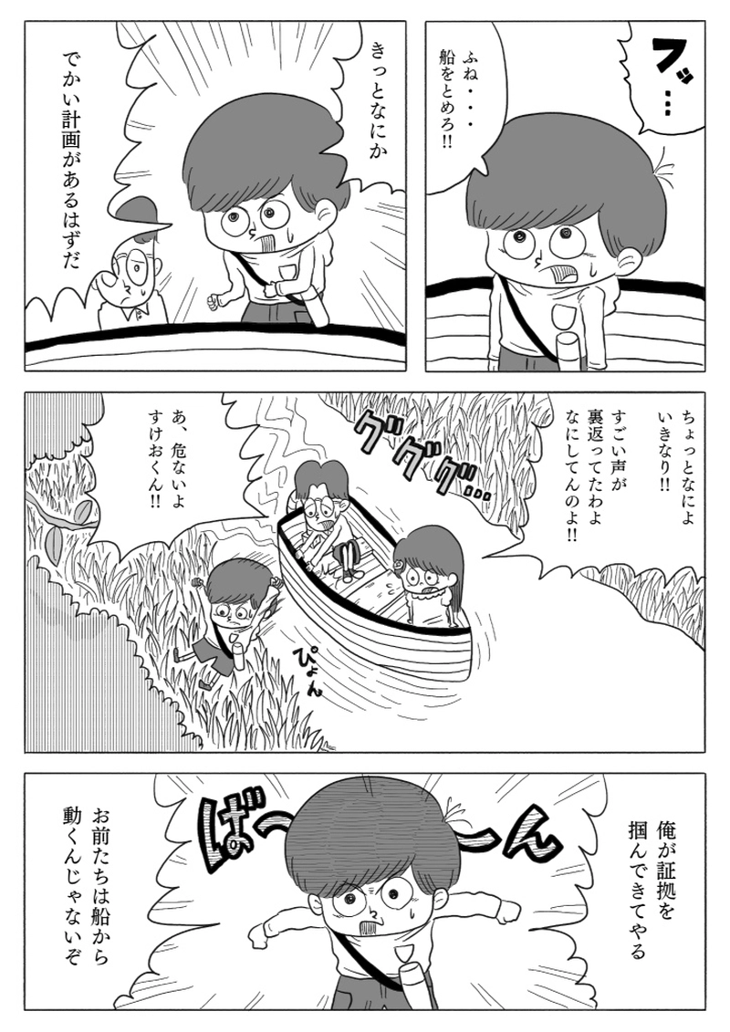【漫画】10円地　下
