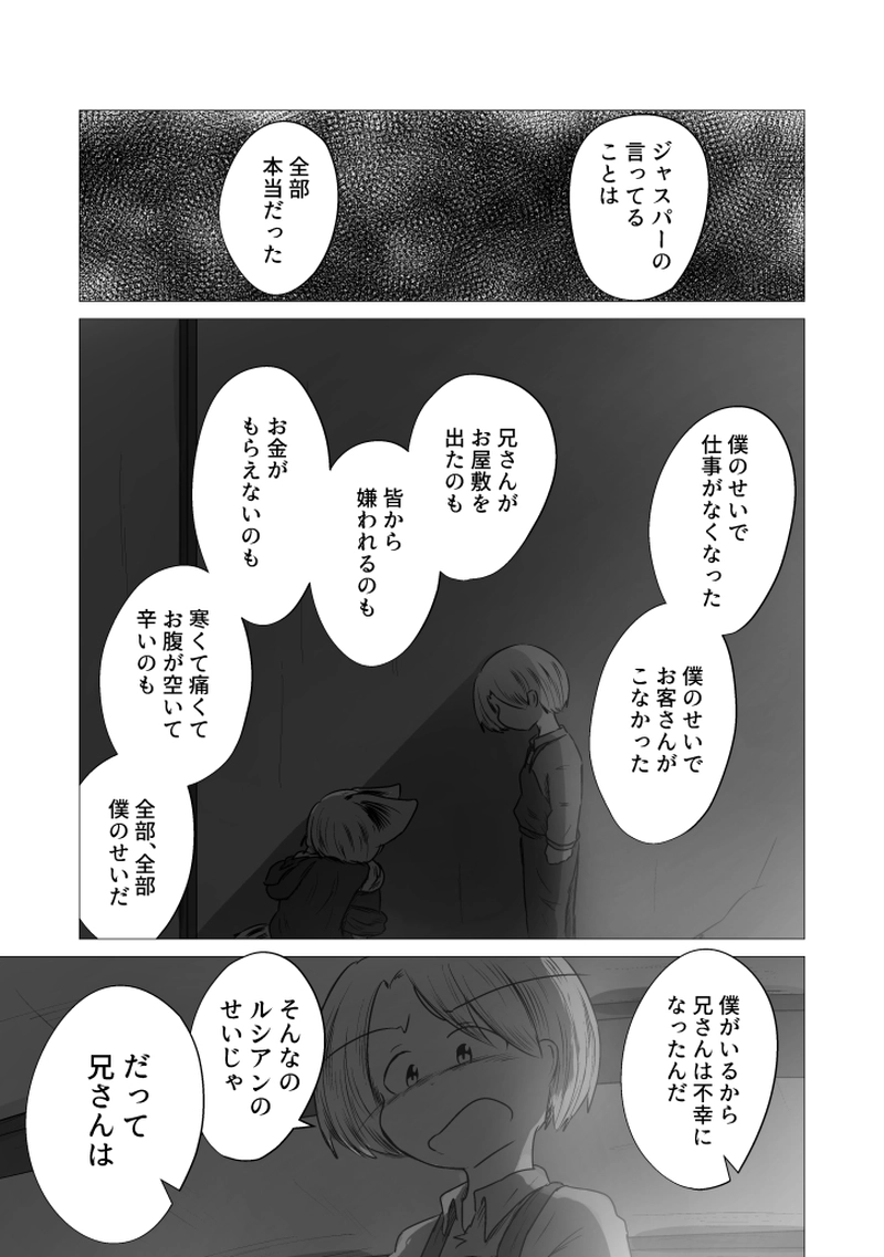 _19 東の空が白んでも 僕らに朝は来なかった