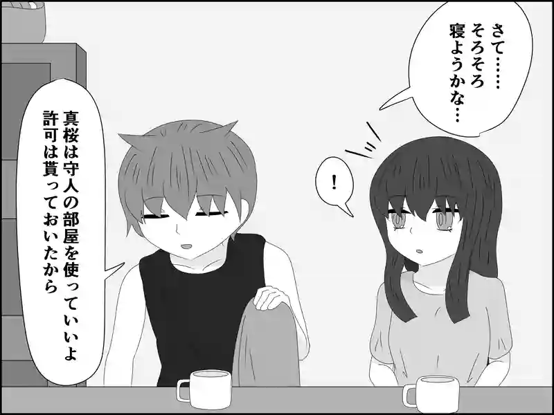 ５９話：今後のスケジュール