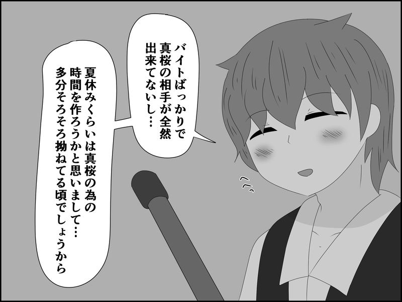 ９０話：仲直りの味