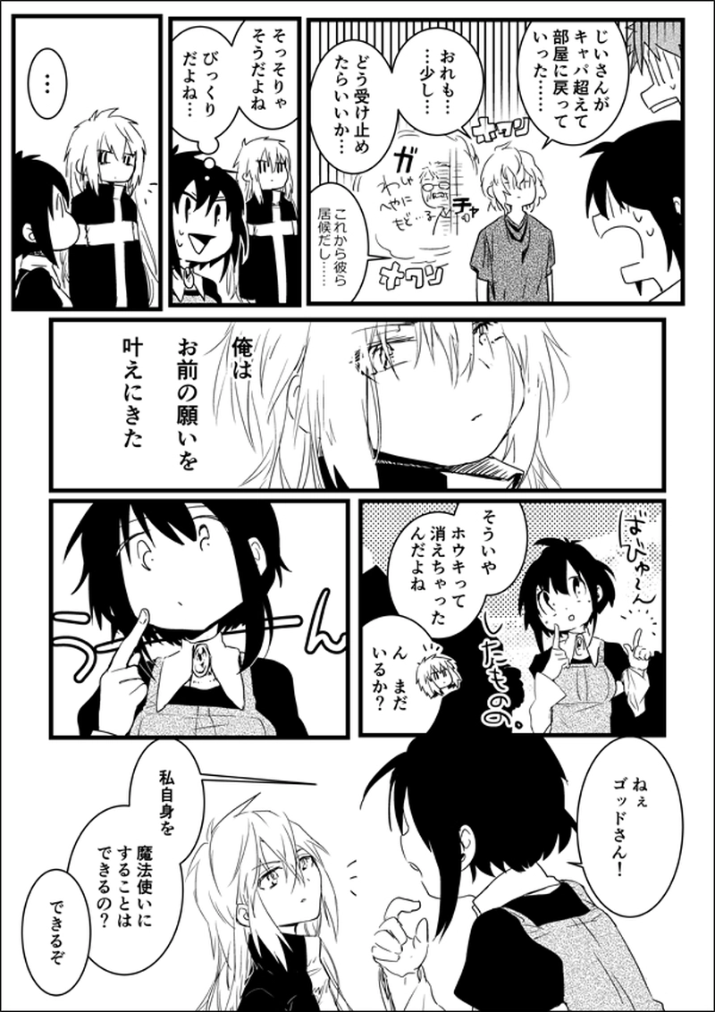 2.what aruma really wish? Part.2