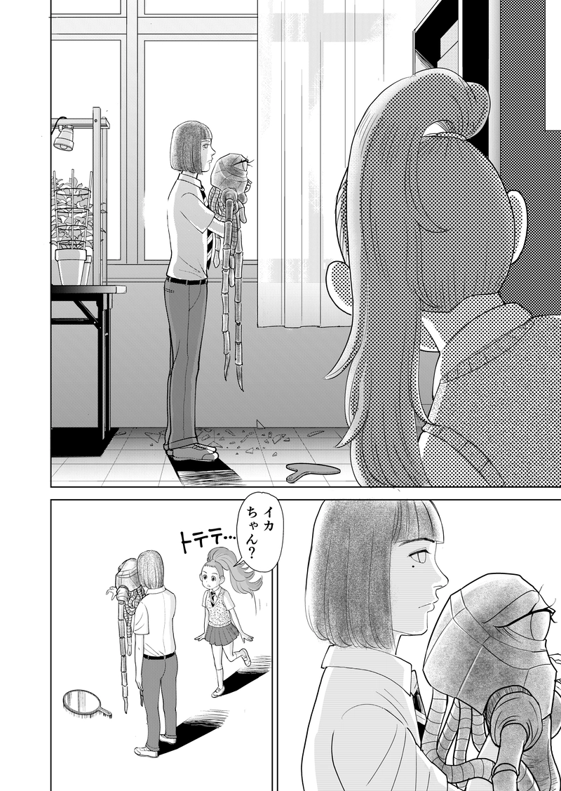 第一話　その５