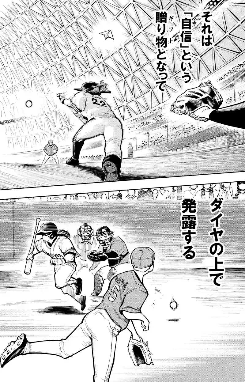 第48話　言えないぼくはヒーローと会う