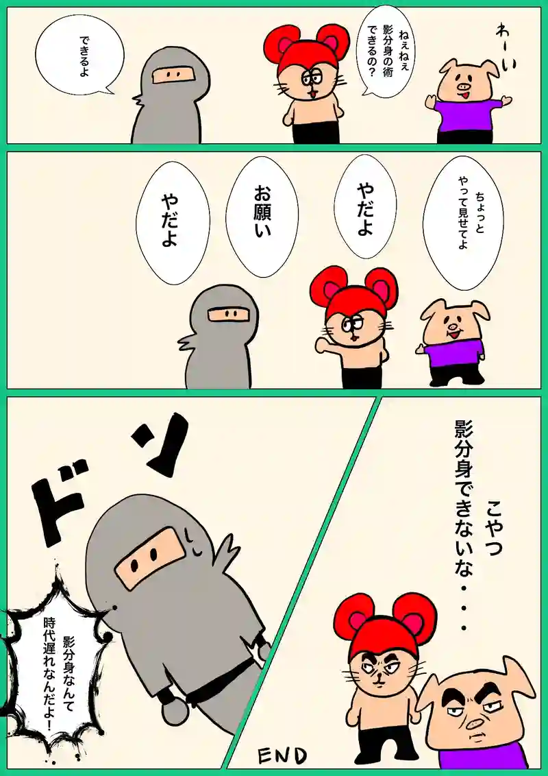 影分身