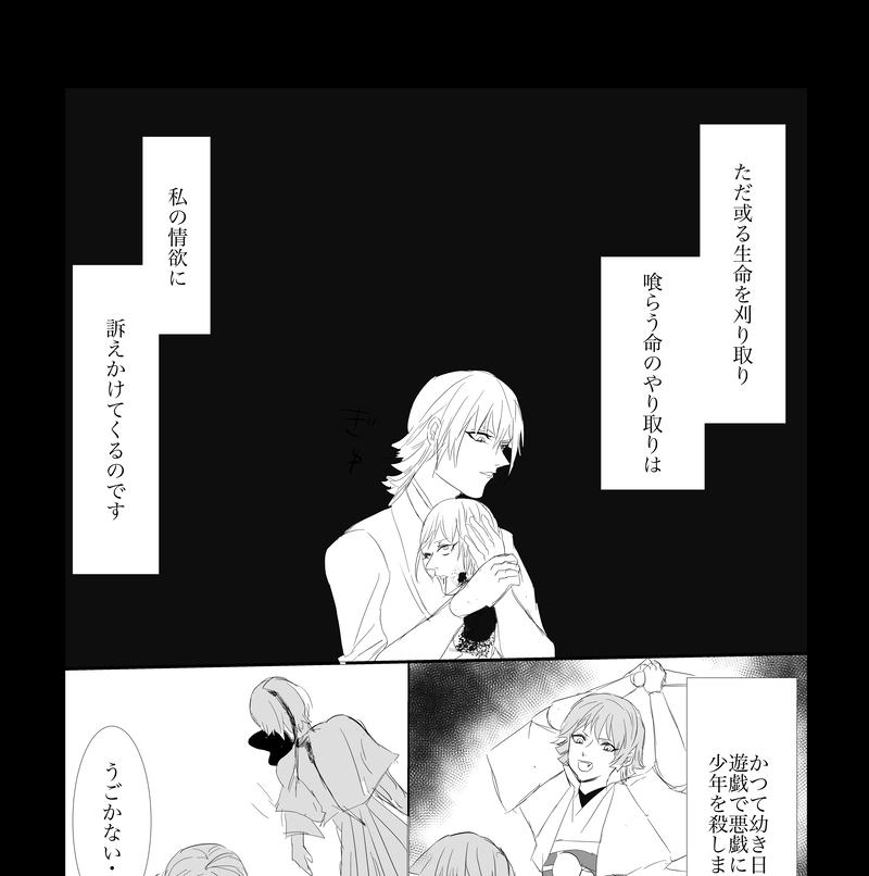 短編　愛する貴方に捧げる思慕