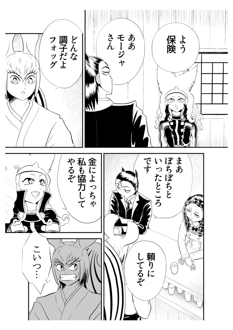 十七、ウェアベア案件　３