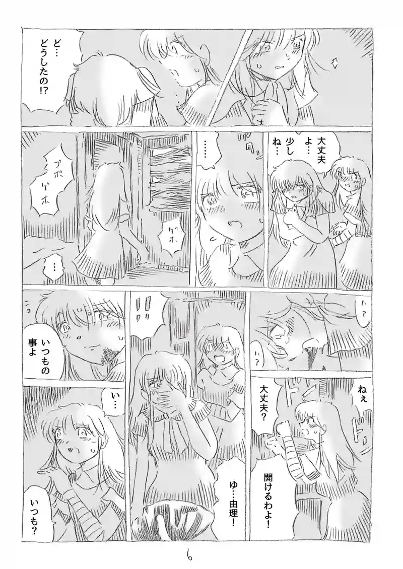 第17話