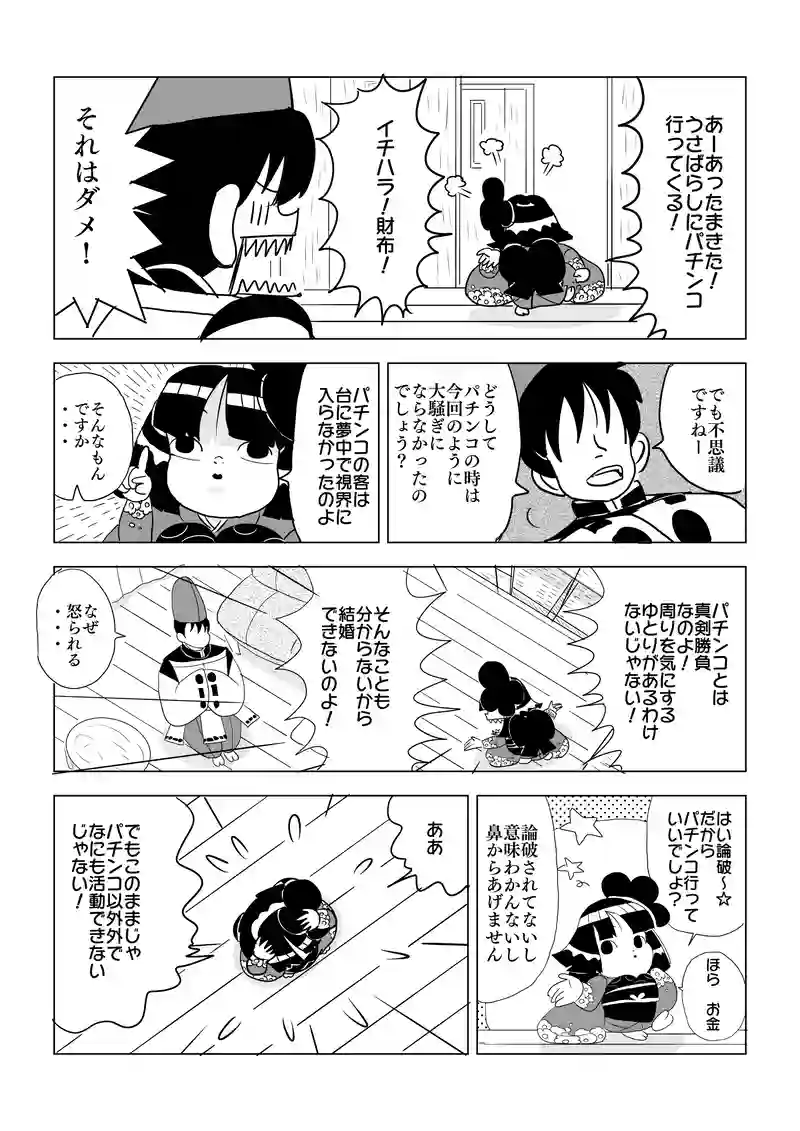 ユーチューバー