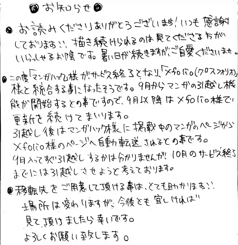 No.46：忌み子