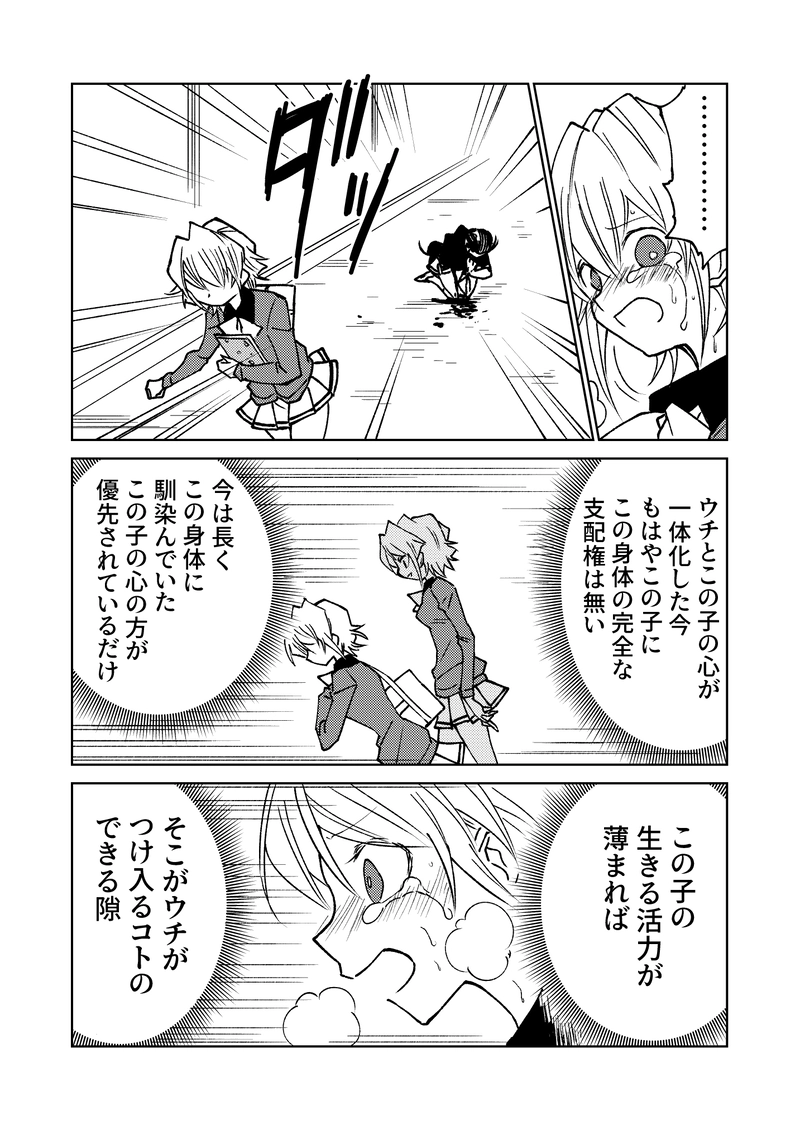 第11話④　ヌーディティ・ハート