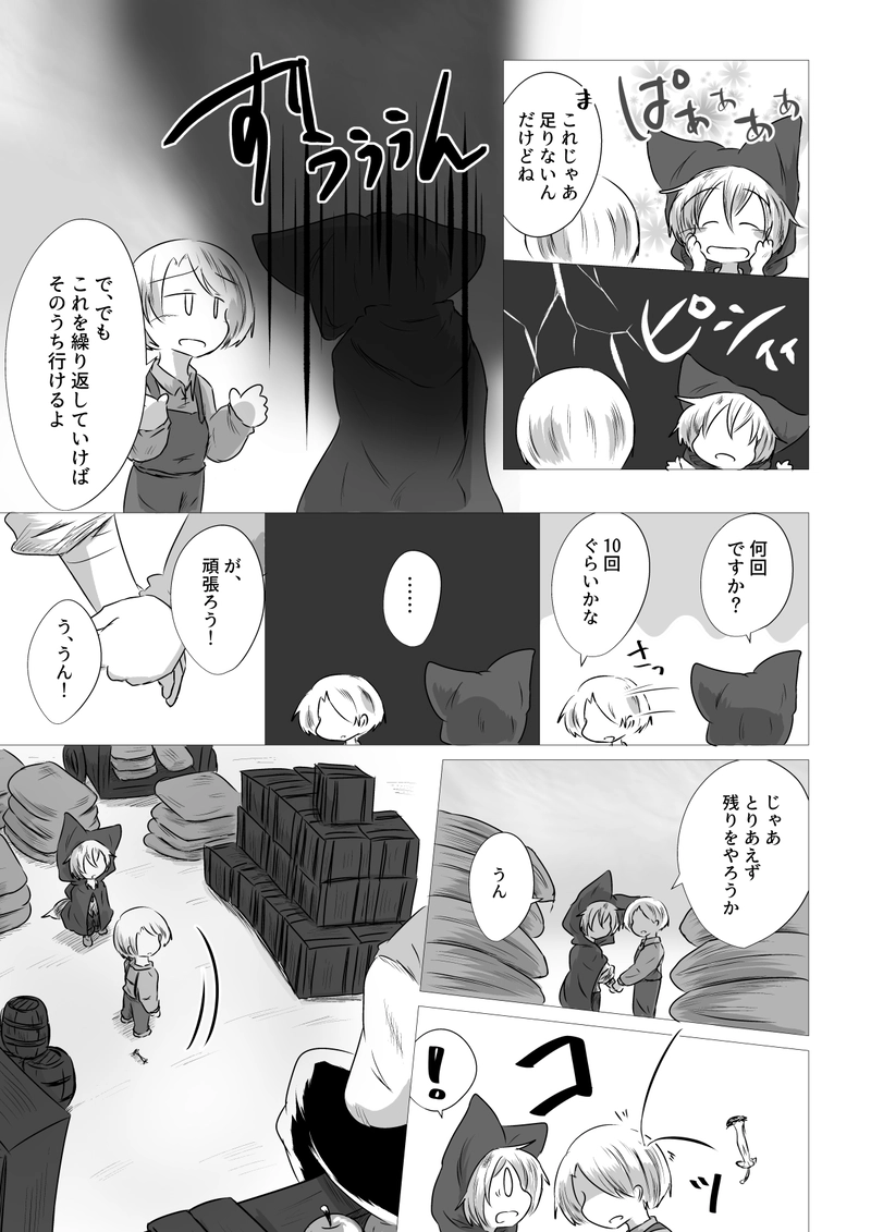 _14 こんなことさえままならない僕達は