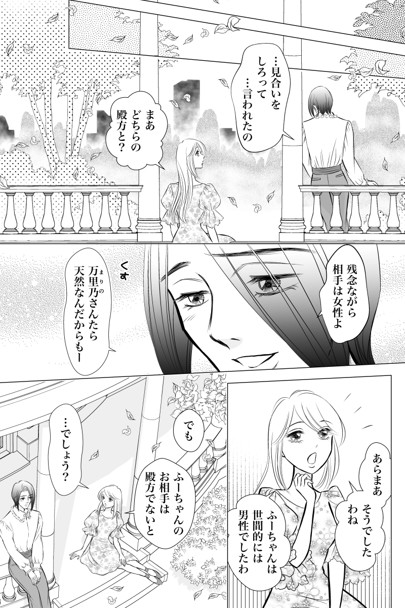 休み時間２「昔ばなし」