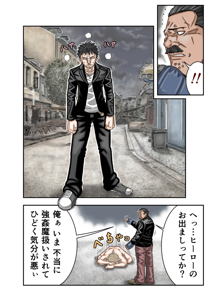 第4話 死神の一撃