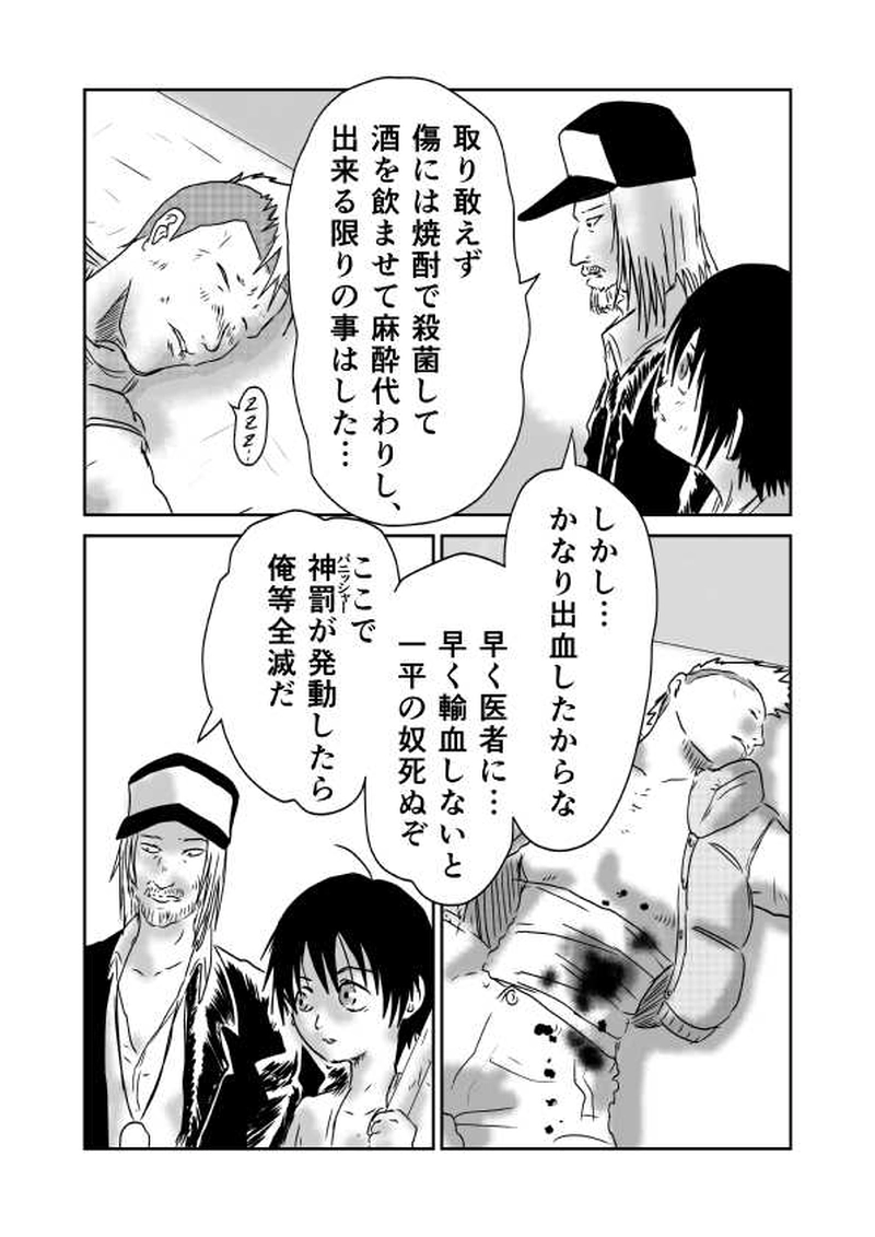 第五章　政と祭　1節④