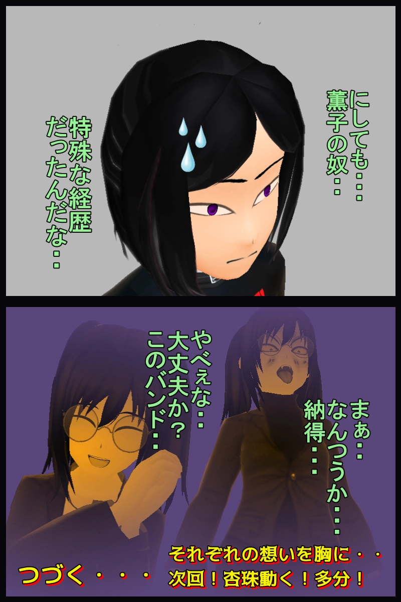 第三十四話「メンバーの中には一人は重い想いを持ってる奴いる説」」