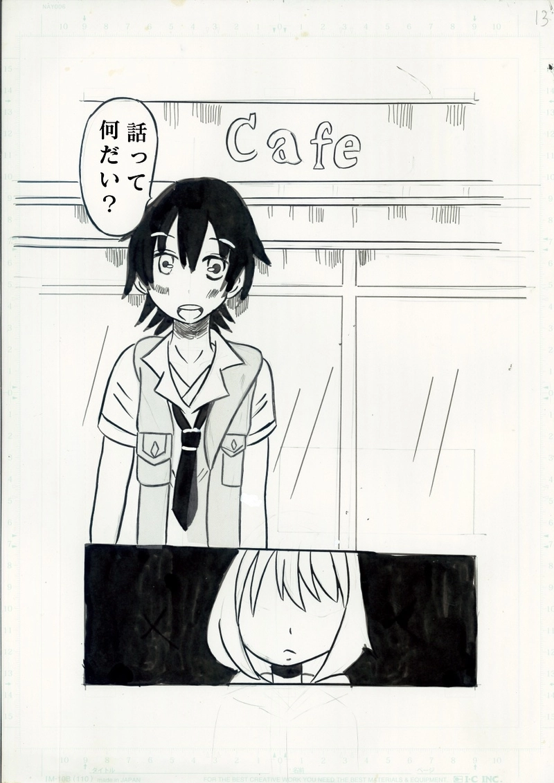 アイドルデイズ