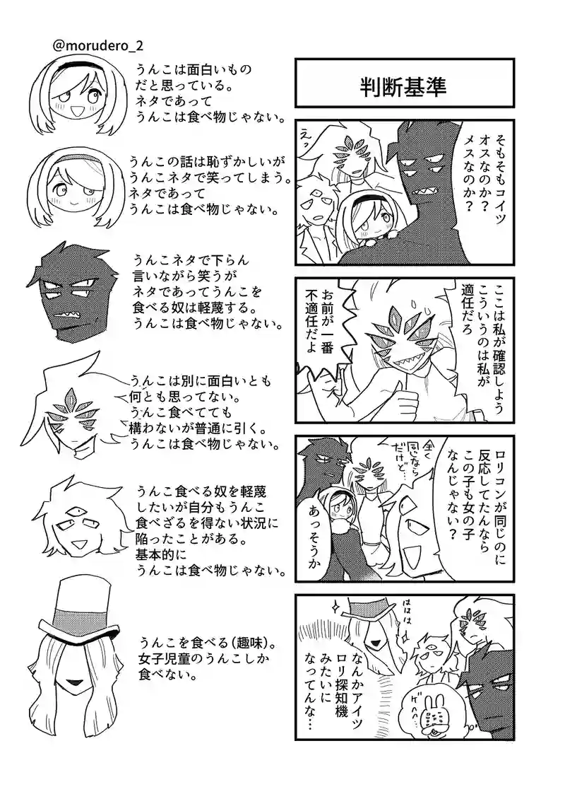 第3話・表