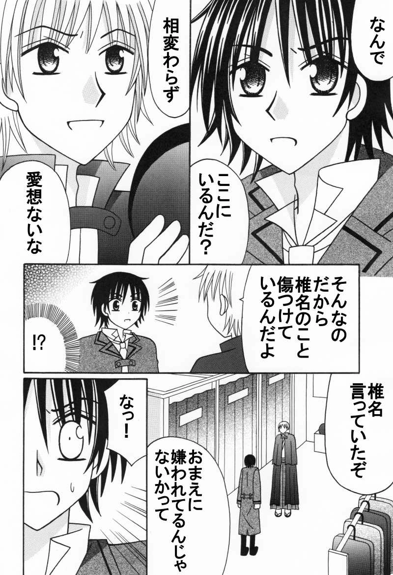 第８話：ベストカップルは誰？（その３）