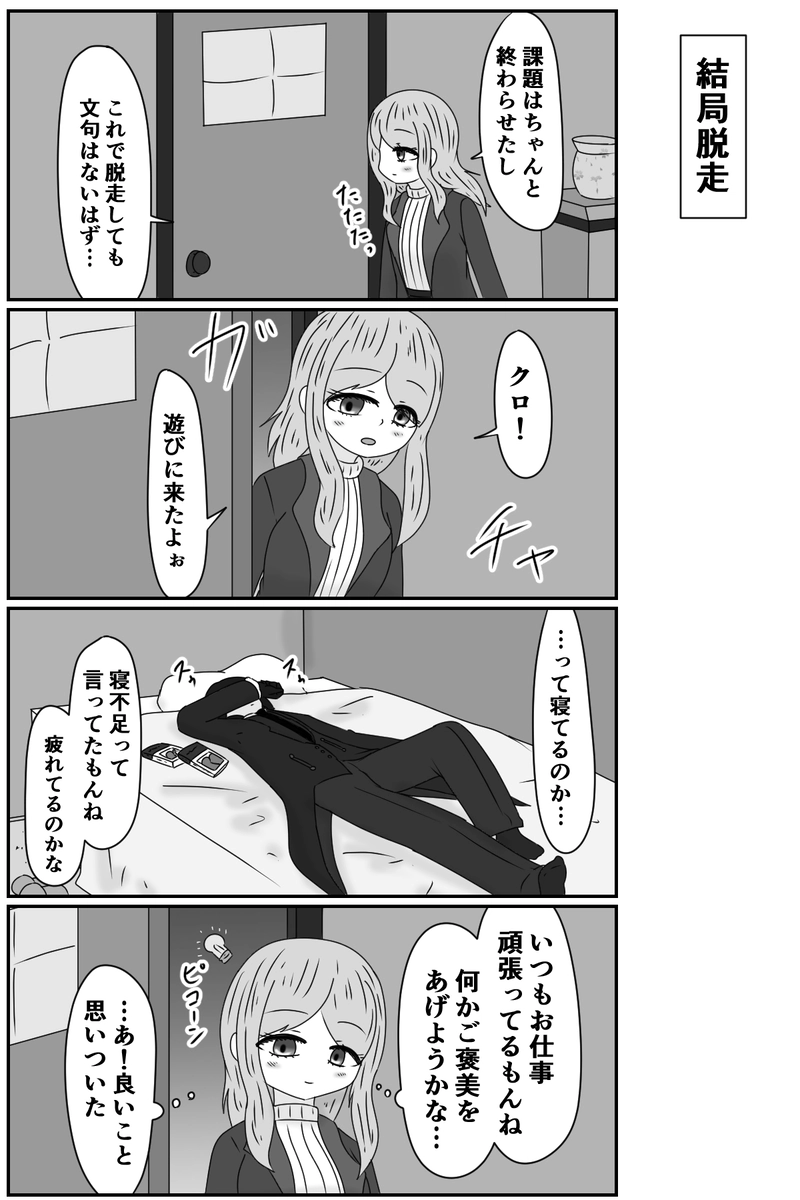 お姉さんの懸念