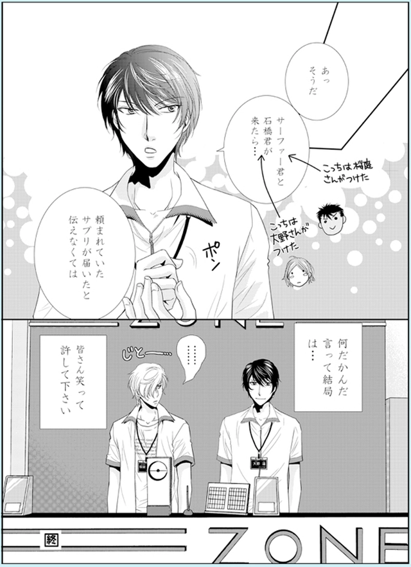 No21：その名の由来～No23まで(7+1P)