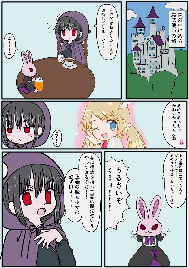 魔法使いの本気