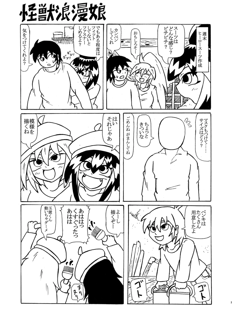 第20話『ヒーローショー準備1』