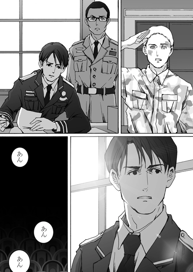  Episode 7-2　アイシュガルド・ノート　[2]