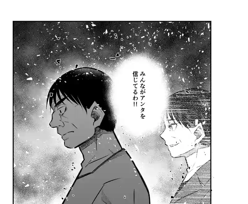 6話(3) 温もりの掃溜②