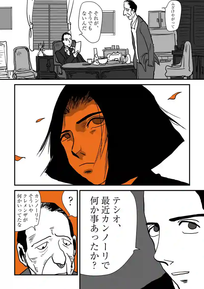 ②ずりいぜ