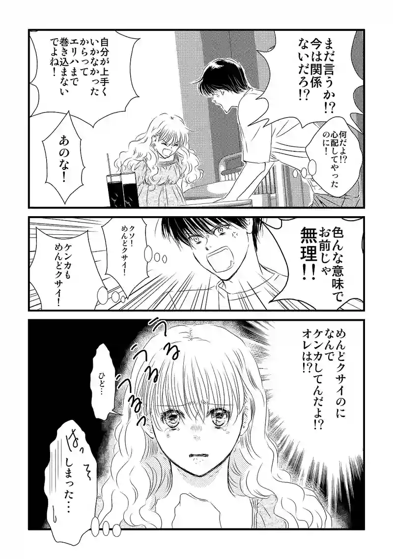 第１部　４話