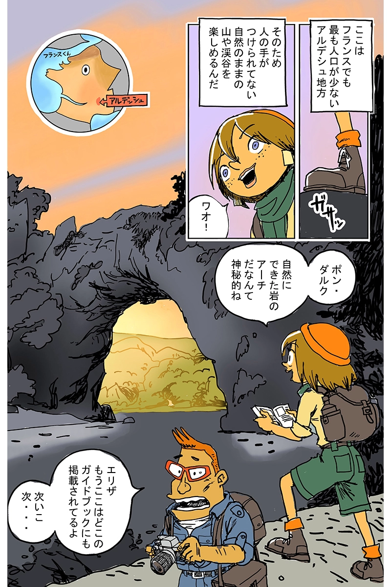 三ツ星シェフ妖怪「オーグル・ルージュ夫婦」