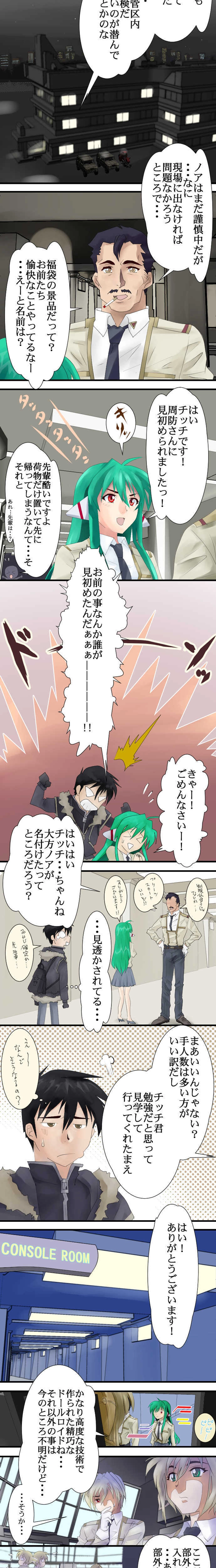 第五話「アーマロイドコンプレックス」(後編)