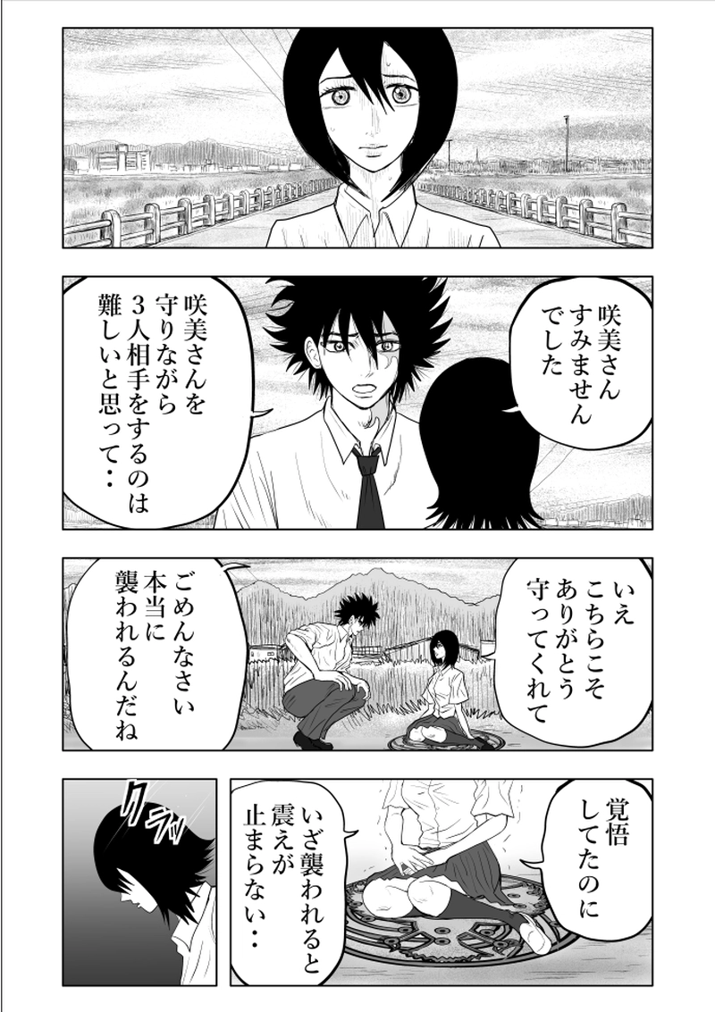 22話‐6
