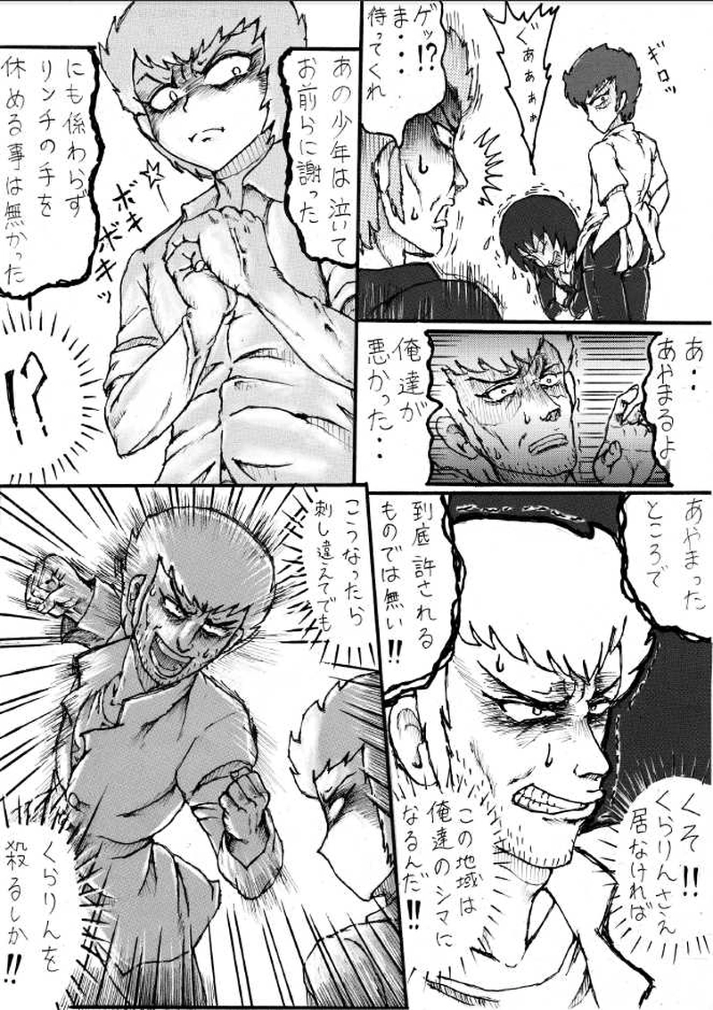 くらりん　第１３話